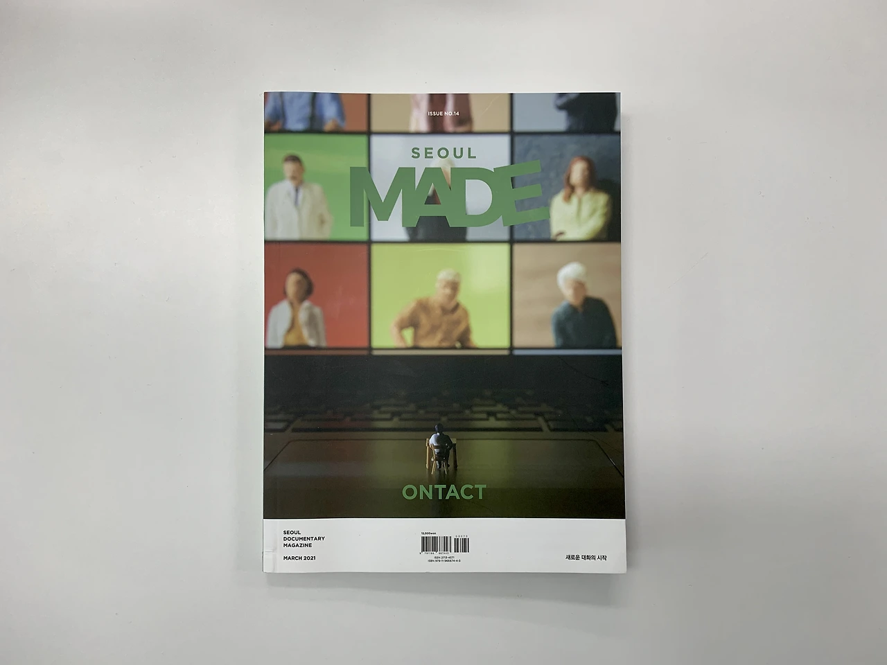 트로스트_서울메이드 3월 14호 온택트_표지.heic