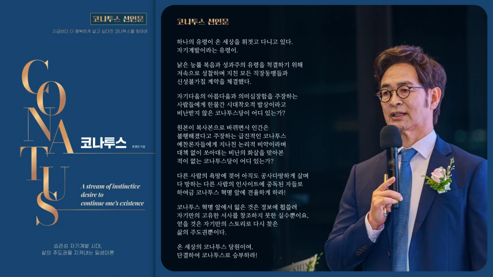 %EC%BD%94%EB%82%98%ED%88%AC%EC%8A%A4_%EC%84%A0%EC%96%B8%EB%AC%B8.png?type=w966