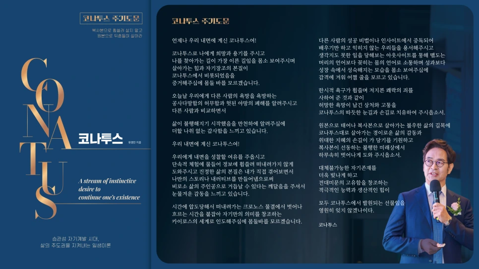 %EC%BD%94%EB%82%98%ED%88%AC%EC%8A%A4_%EC%A3%BC%EA%B8%B0%EB%8F%84%EB%AC%B8.png?type=w966