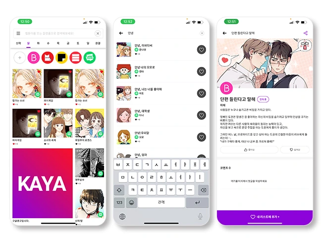 %EC%95%B1-%EC%B9%B4%EC%95%BC.jpg?type=w966