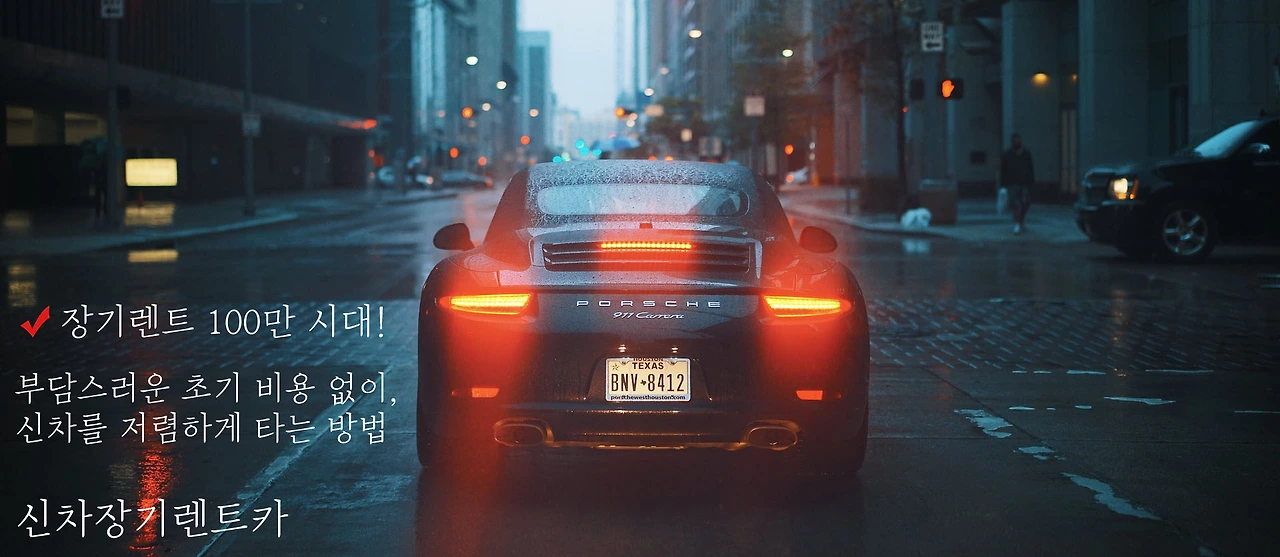 장기렌트 100만 시대!.JPG