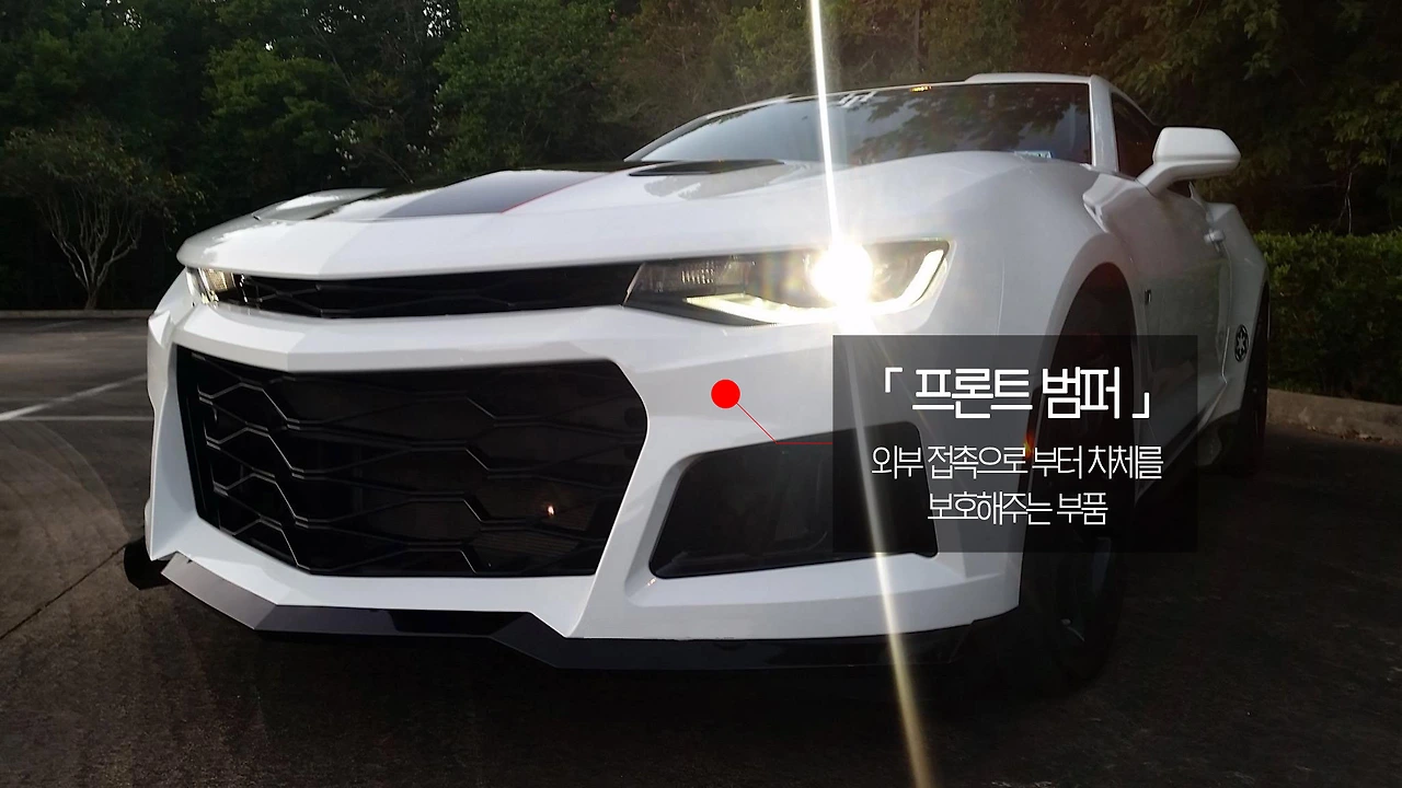 프론트 범퍼.JPG