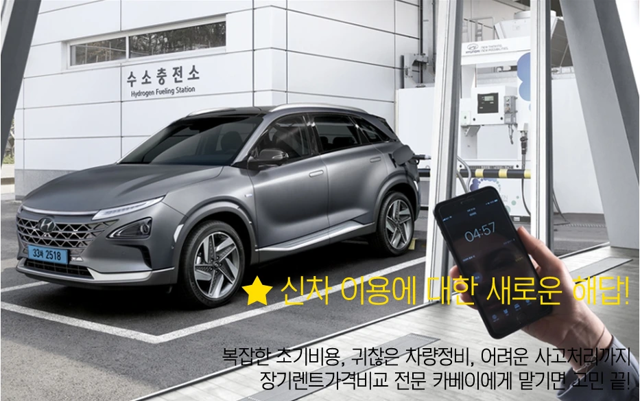 신차이용에 대한 새로운 해답!.JPG