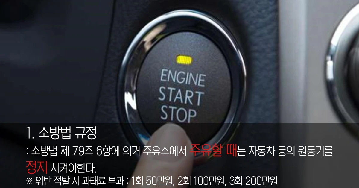 1. 소방법 규정.JPG