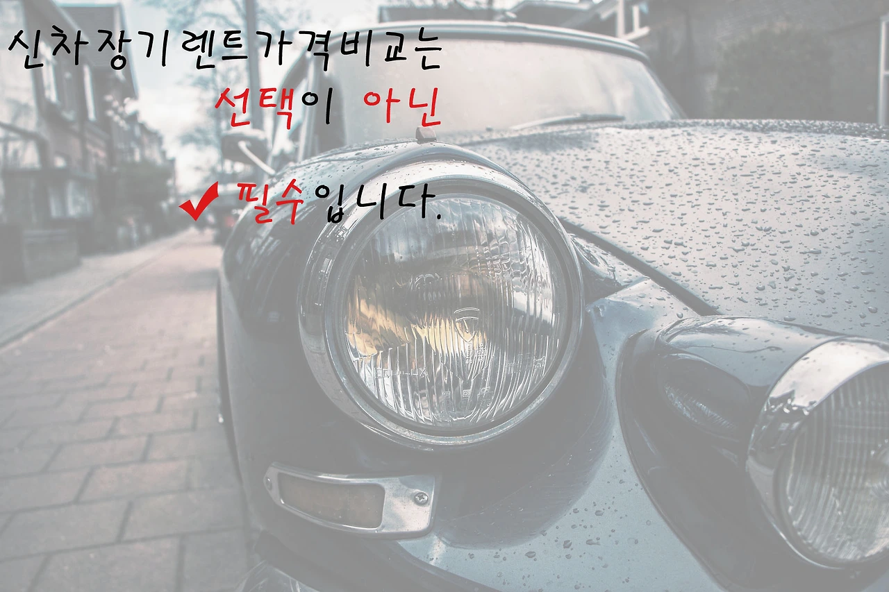 가격비교는 필수.JPG