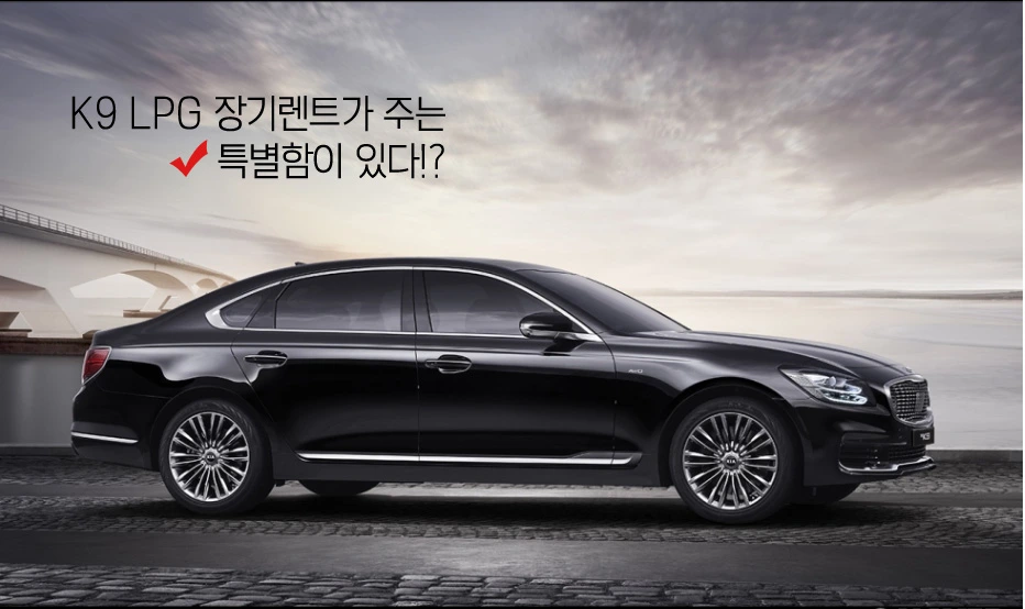 K9LPG특별함.JPG