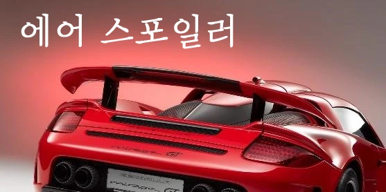 자동차튜닝불법 (8).JPG