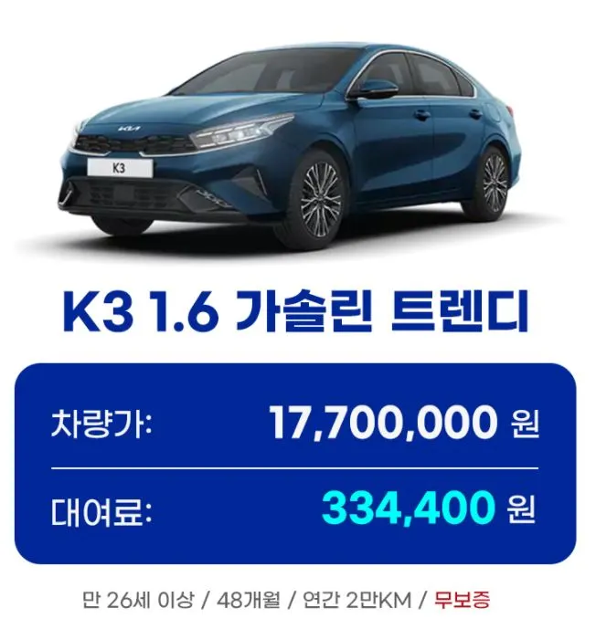 6월_자동차_프로모션_K3.JPG