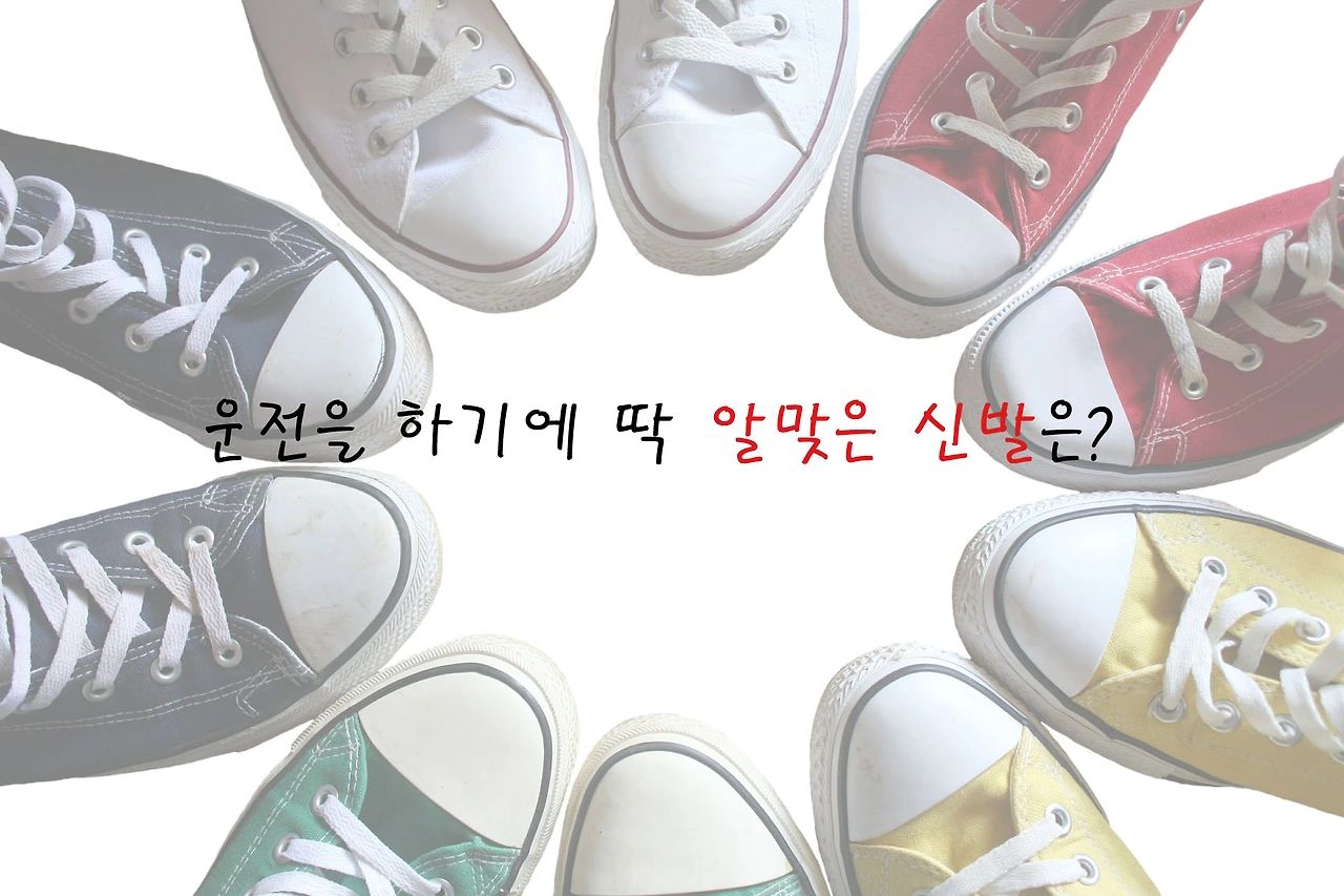 딱 알맞은 신발.JPG