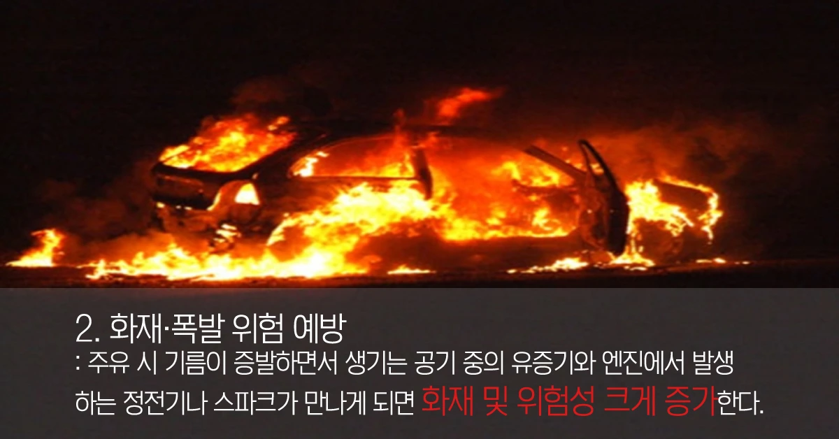 2. 화재.폭발 위험 예방.JPG