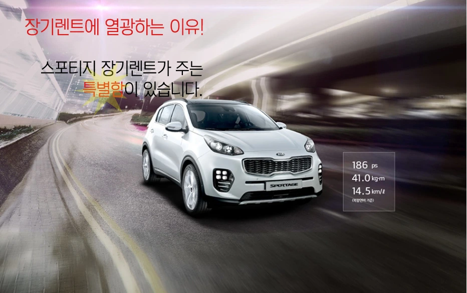 스포티지특별함.JPG