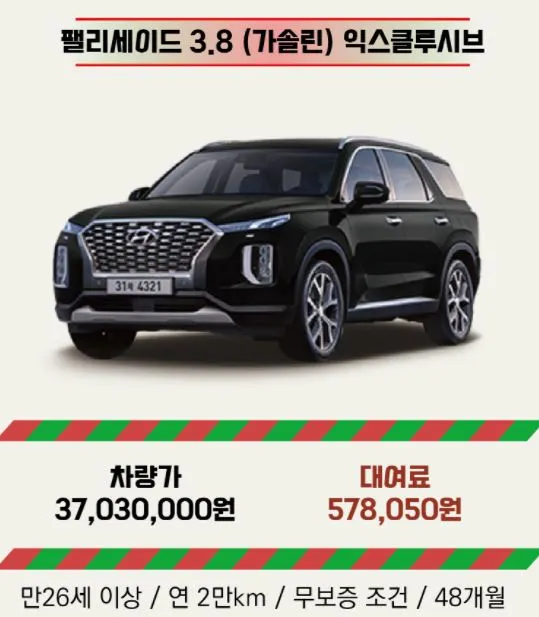 12월_자동차_프로모션_5팰리.JPG