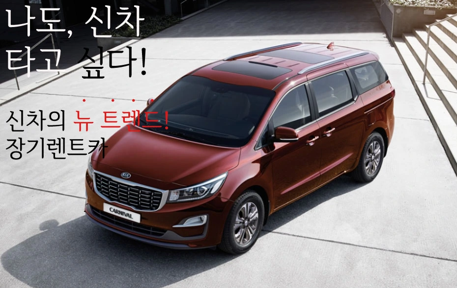 나도 신차 타고 싶다!.JPG