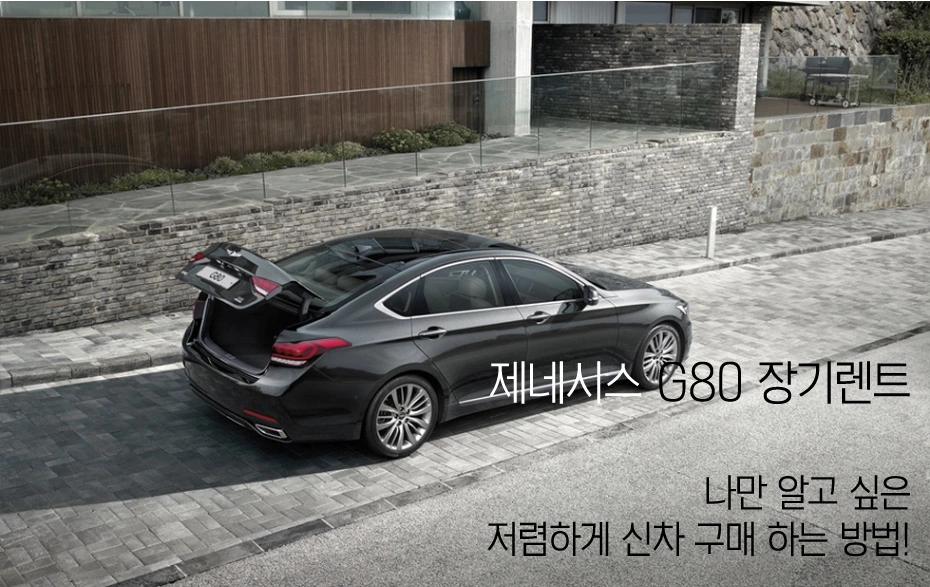 나만 알고싶은 신차구매방법.JPG