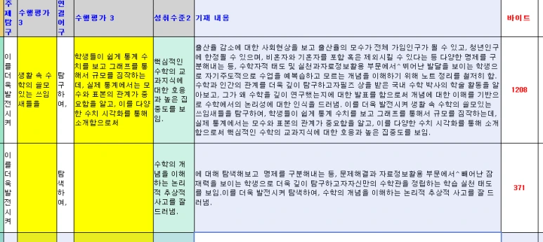 SE-431be065-a782-4a8c-8c84-2b18e68e573e.png?type=w773