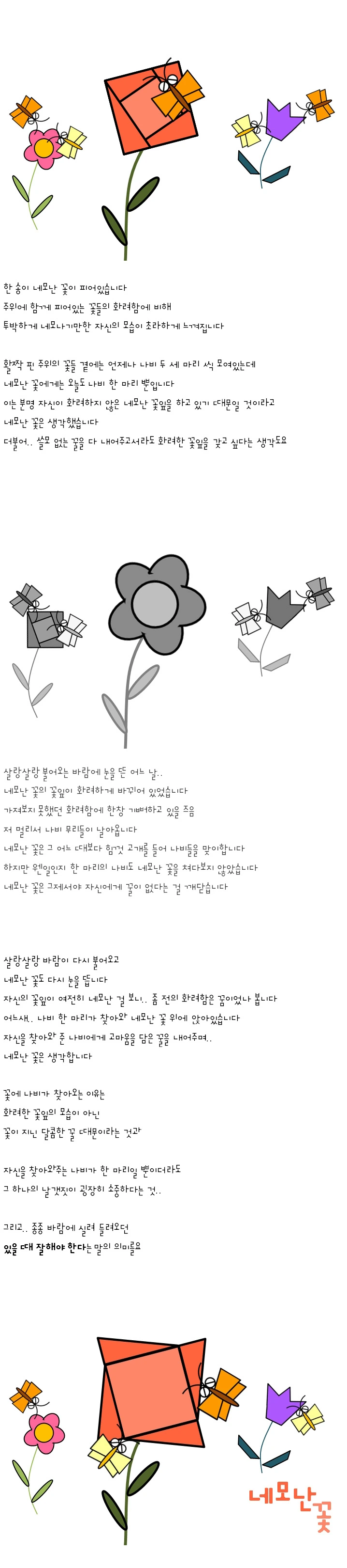 076-네모난 꽃.jpg