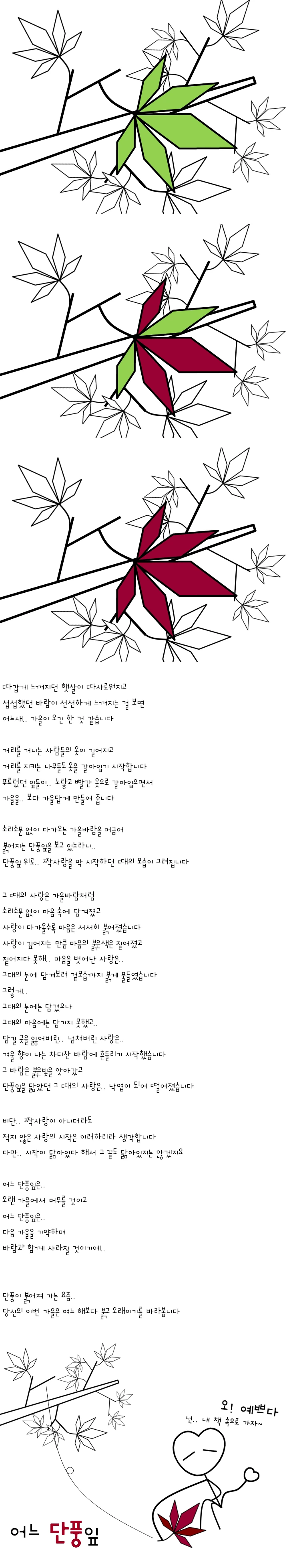 068-어느 단풍잎.jpg