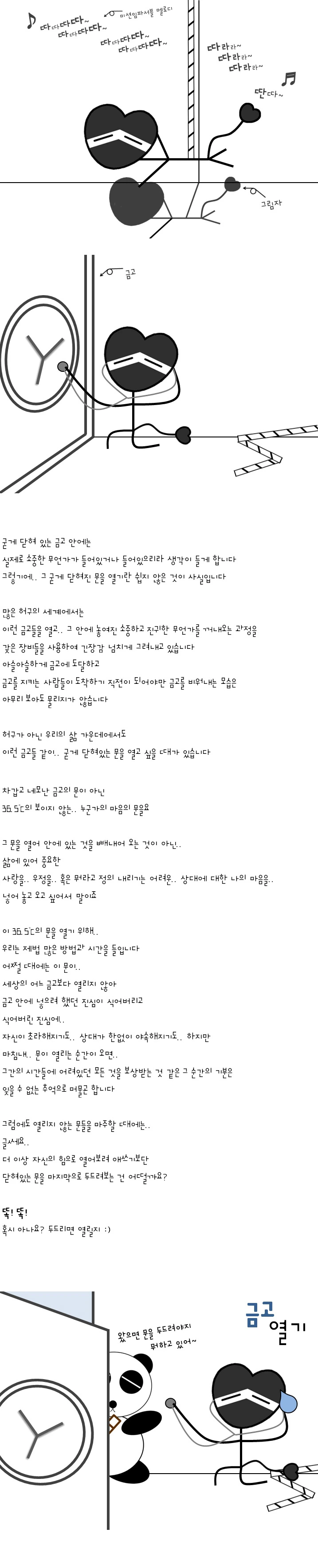 075-금고 열기.jpg