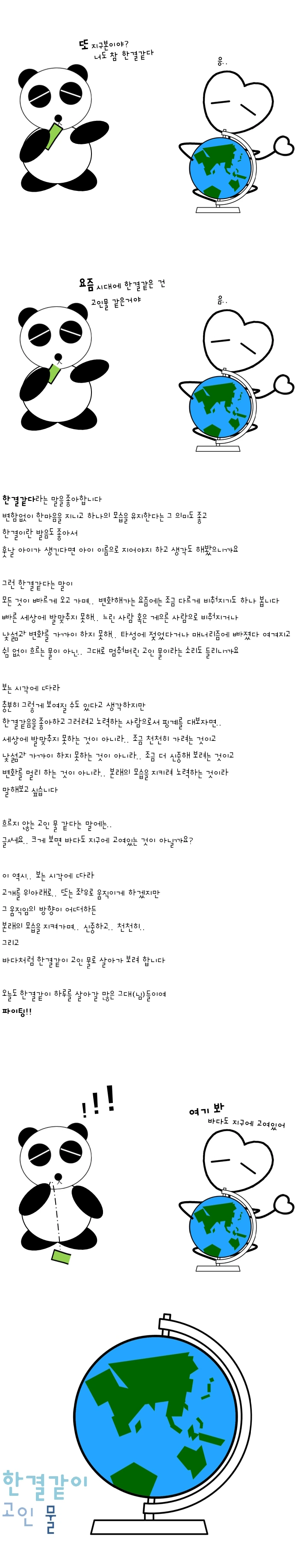 070-한결같이 고인 물.jpg