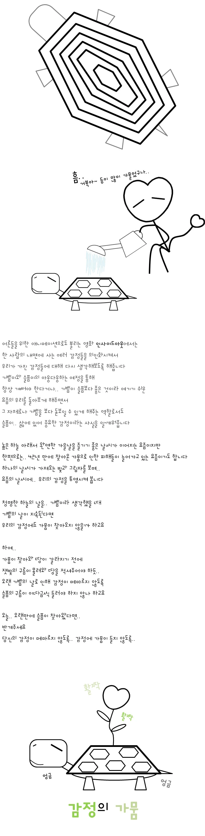 072-감정의 가뭄.jpg