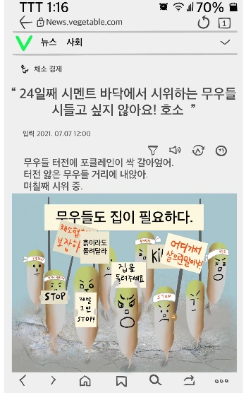 무우의 시위2.JPG