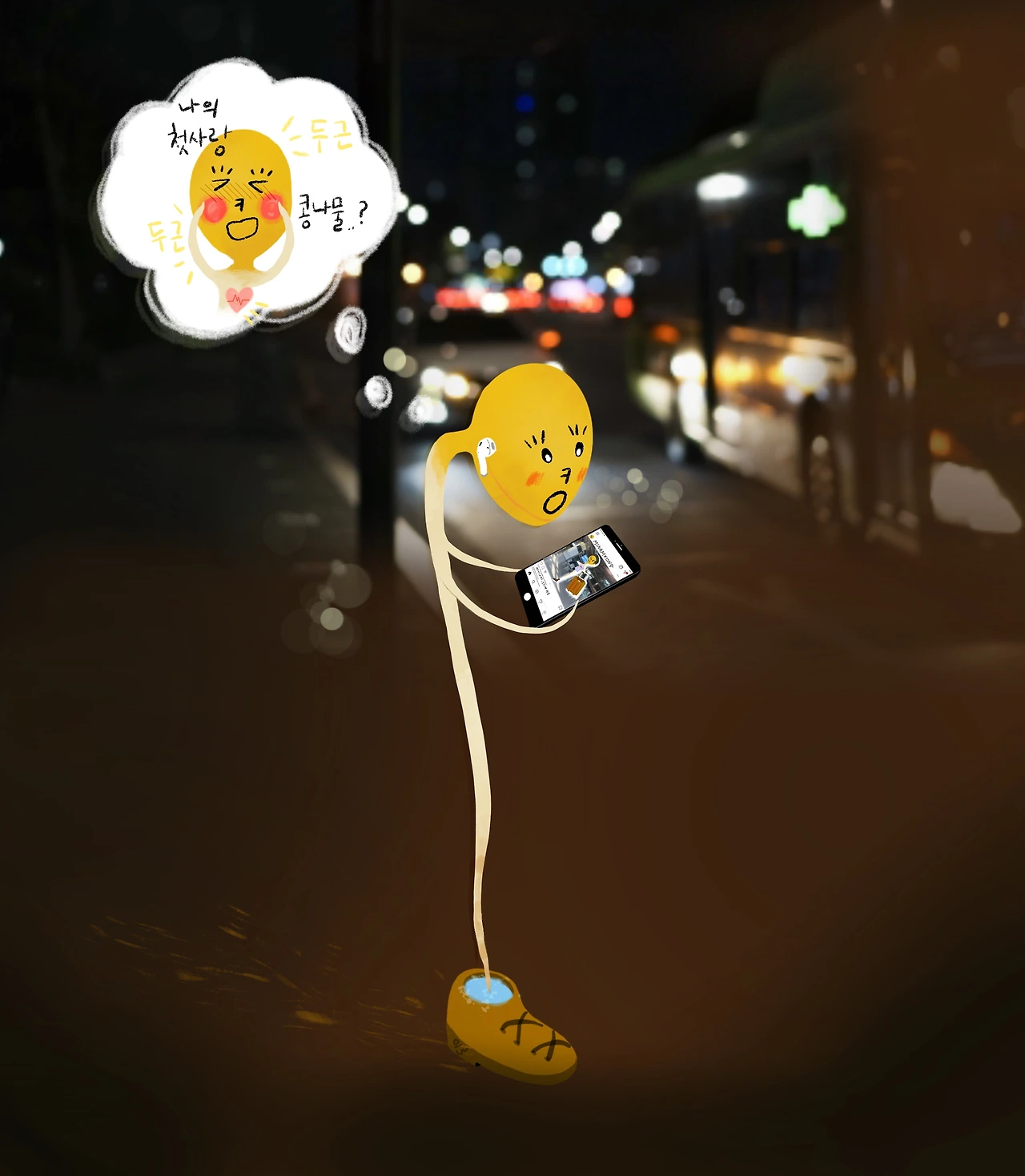 씁쓸한 첫사랑의 맛1.JPG