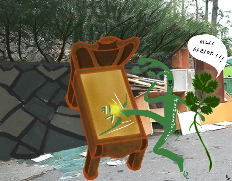 콩나물에게 고사리란2.JPG