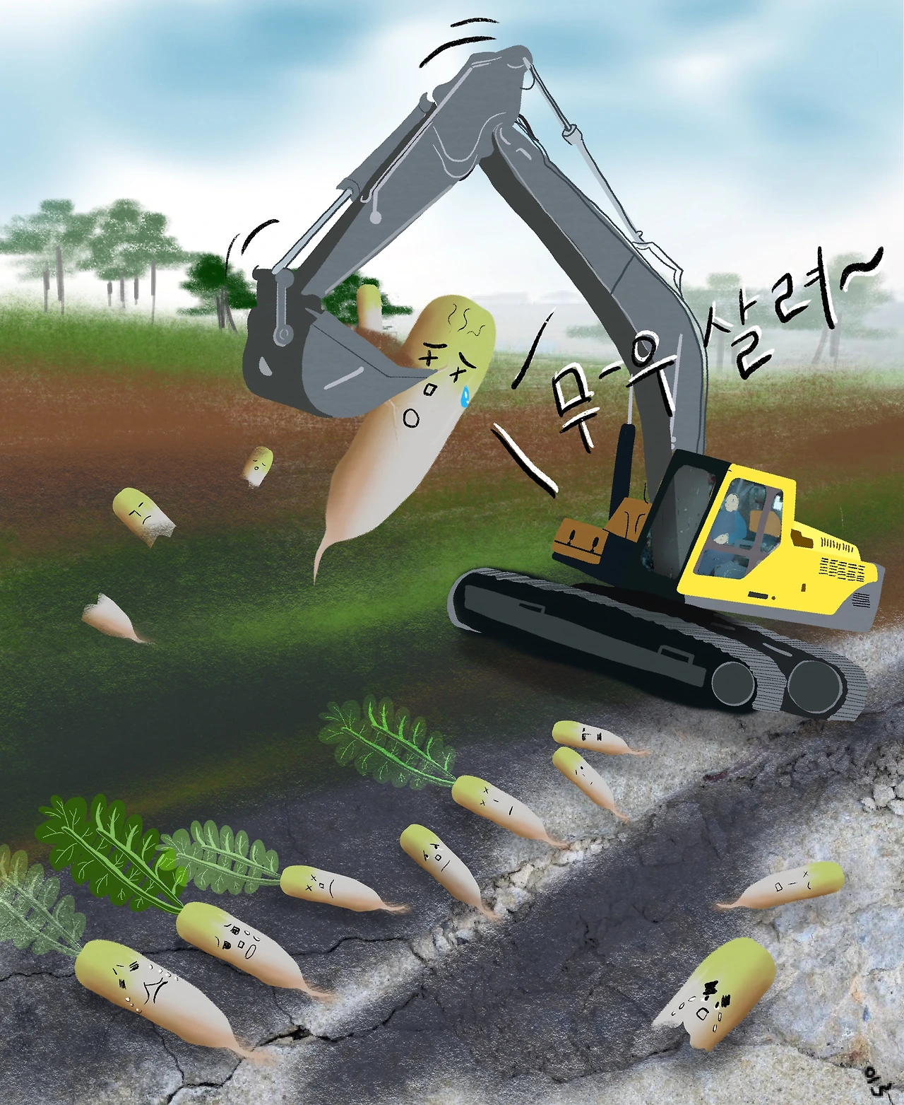 무우의 시위1.JPG