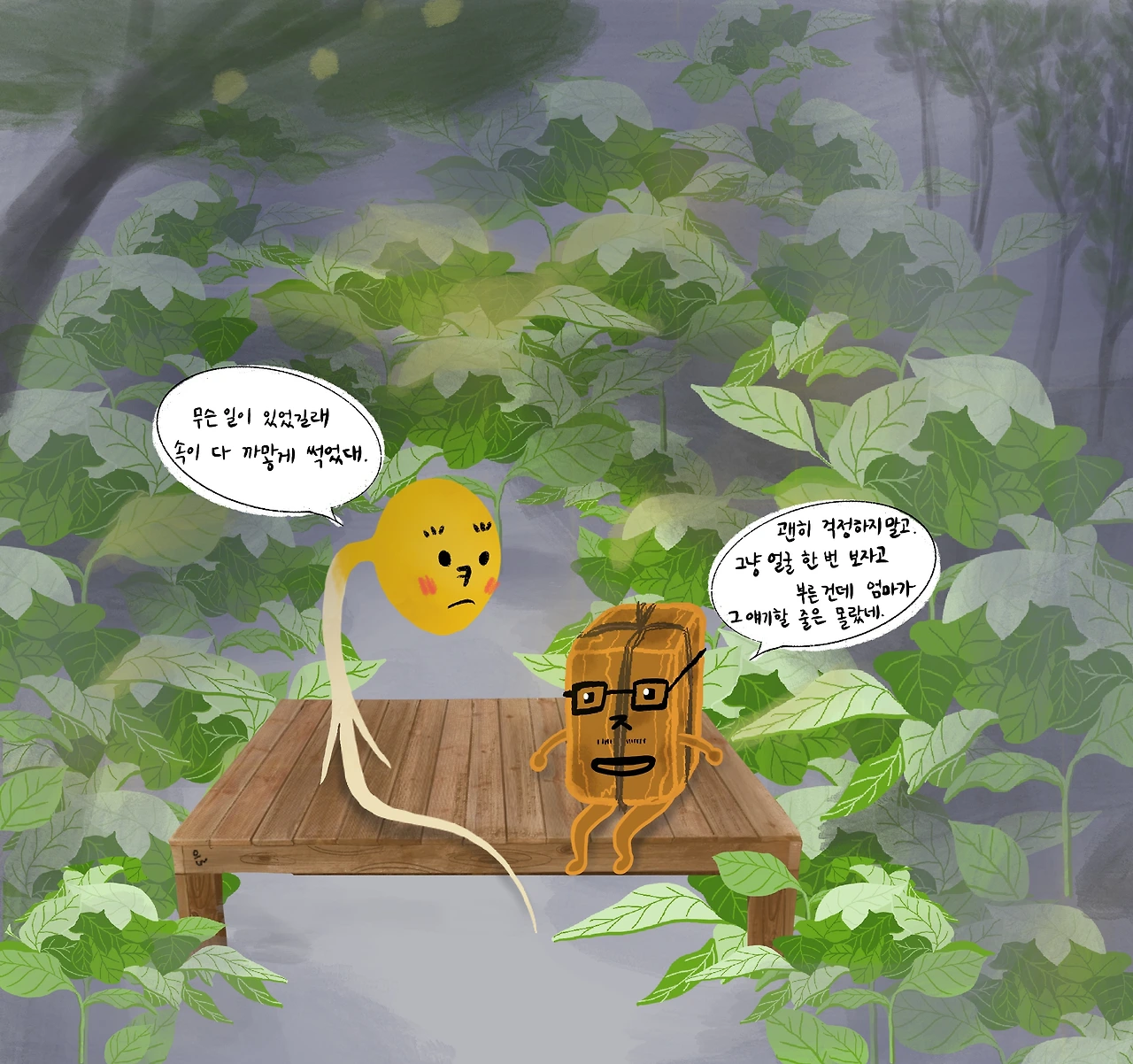 메주오빠와 나2.JPG