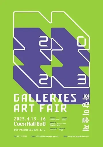 Koreas-Oldest-Art-Fair-Galleries-Art-Fair-2023-Opens-April-13-1.webp