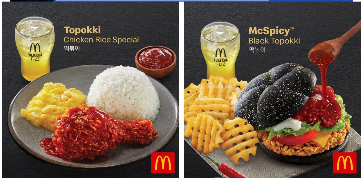 맥도날드 떡볶이.PNG