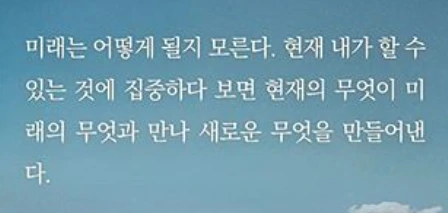 %EB%AF%B8%EB%9E%98%EB%8A%94_%EB%AA%A8%EB%A5%B8%EB%8B%A4.PNG?type=w773