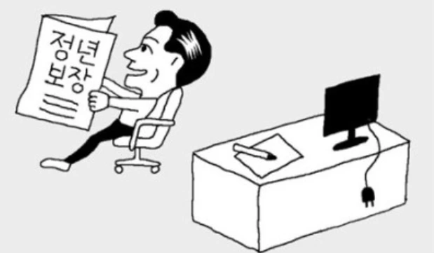 %EC%A0%95%EB%85%84%EB%B3%B4%EC%9E%A5.PNG?type=w773