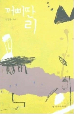 %EA%BA%BC%EC%82%90%EB%94%B4_%EB%A6%AC.jpg?type=w773