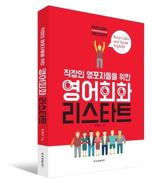 %EC%98%81%EC%96%B4%ED%9A%8C%ED%99%94_%EB%A6%AC%EC%8A%A4%ED%83%80%ED%8A%B8.PNG?type=w773