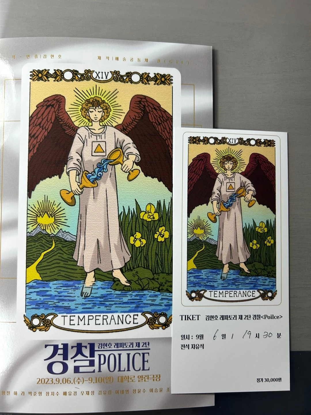 KakaoTalk_20230907_000913912.jpg?type=w1600