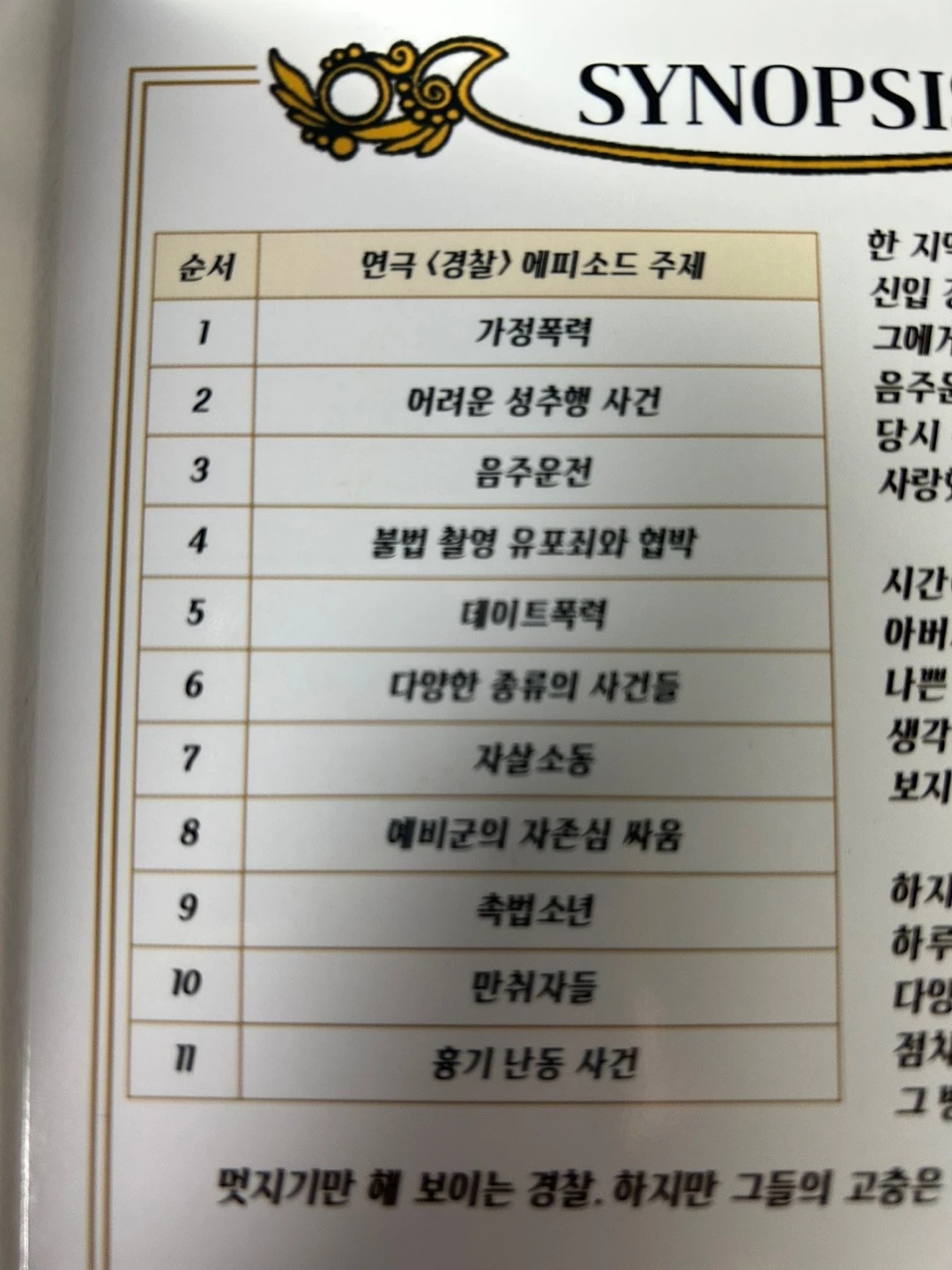 KakaoTalk_20230907_000913912_01.jpg?type=w1600