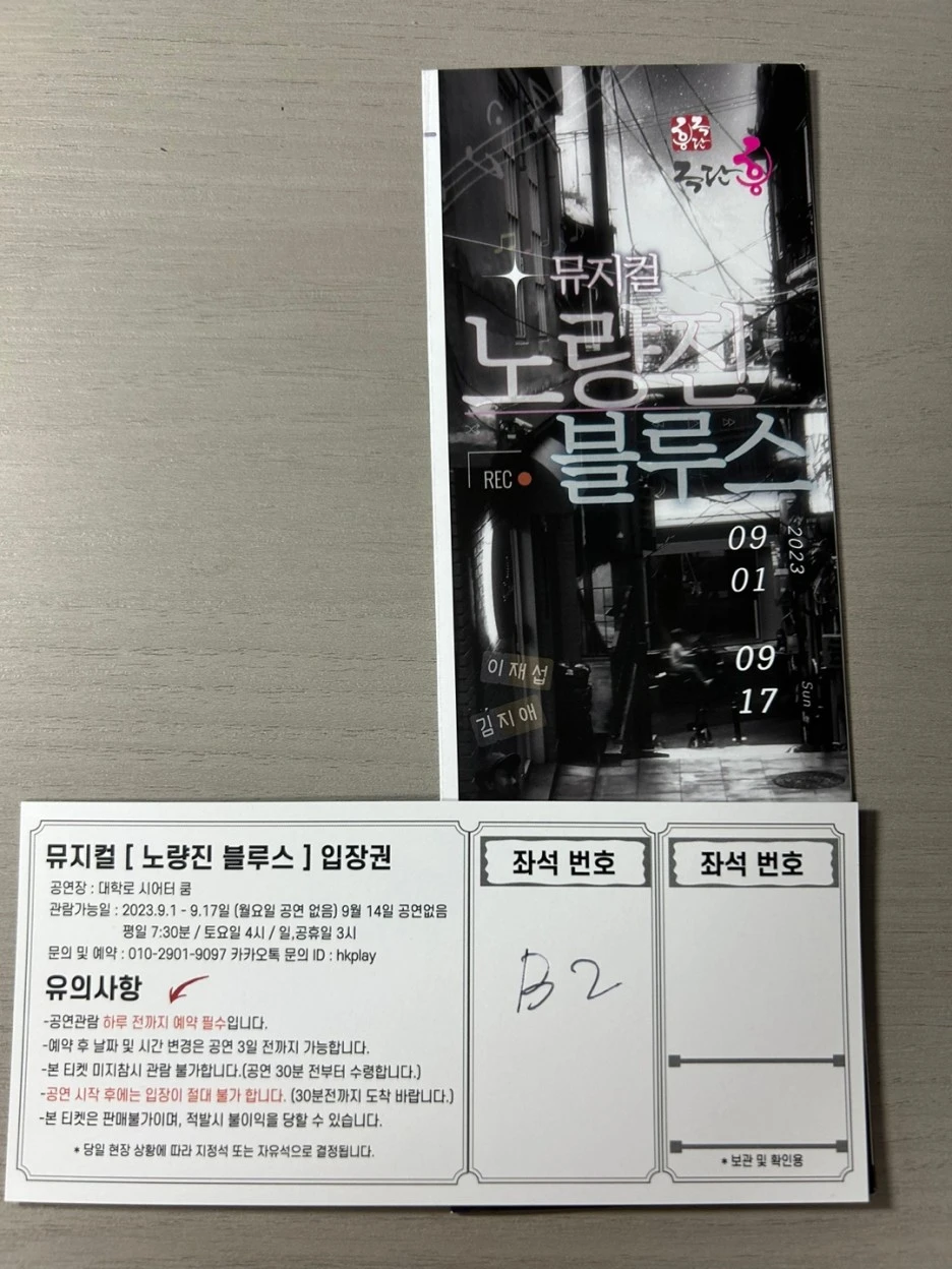 KakaoTalk_20230907_234850167_02.jpg?type=w1