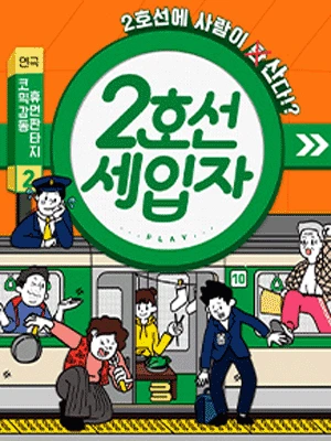 2%ED%98%B8%EC%84%A0%EB%A9%94%EC%9D%B8.gif?type=w1600