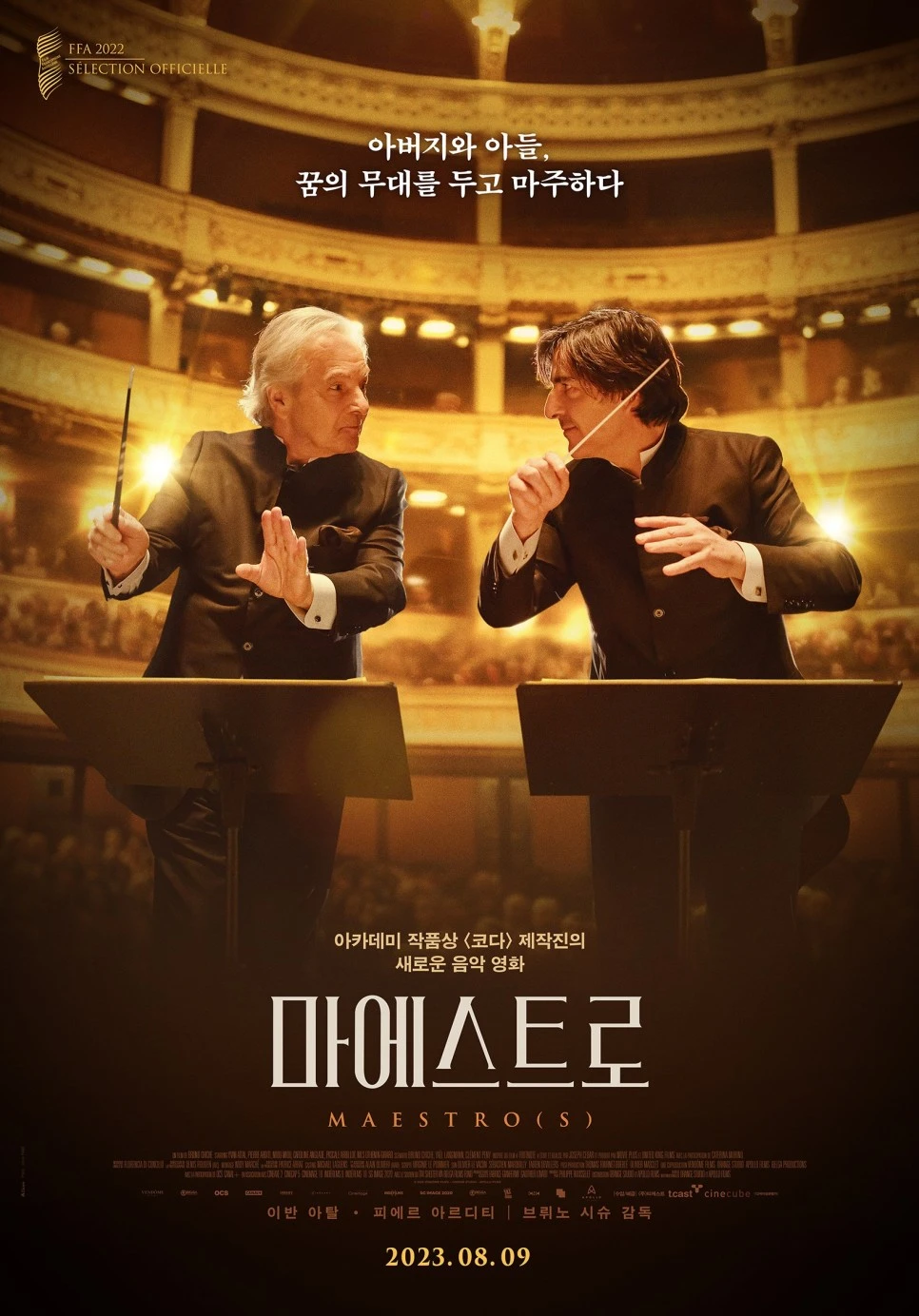 %EB%A7%88%EC%97%90%EC%8A%A4%ED%8A%B8%EB%A1%9C.jpg?type=w966