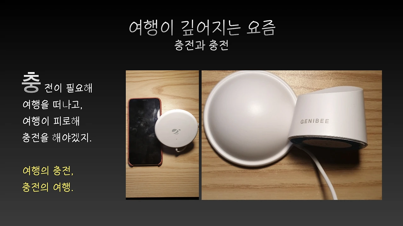 무선충전 지니비 이미지.011.jpeg