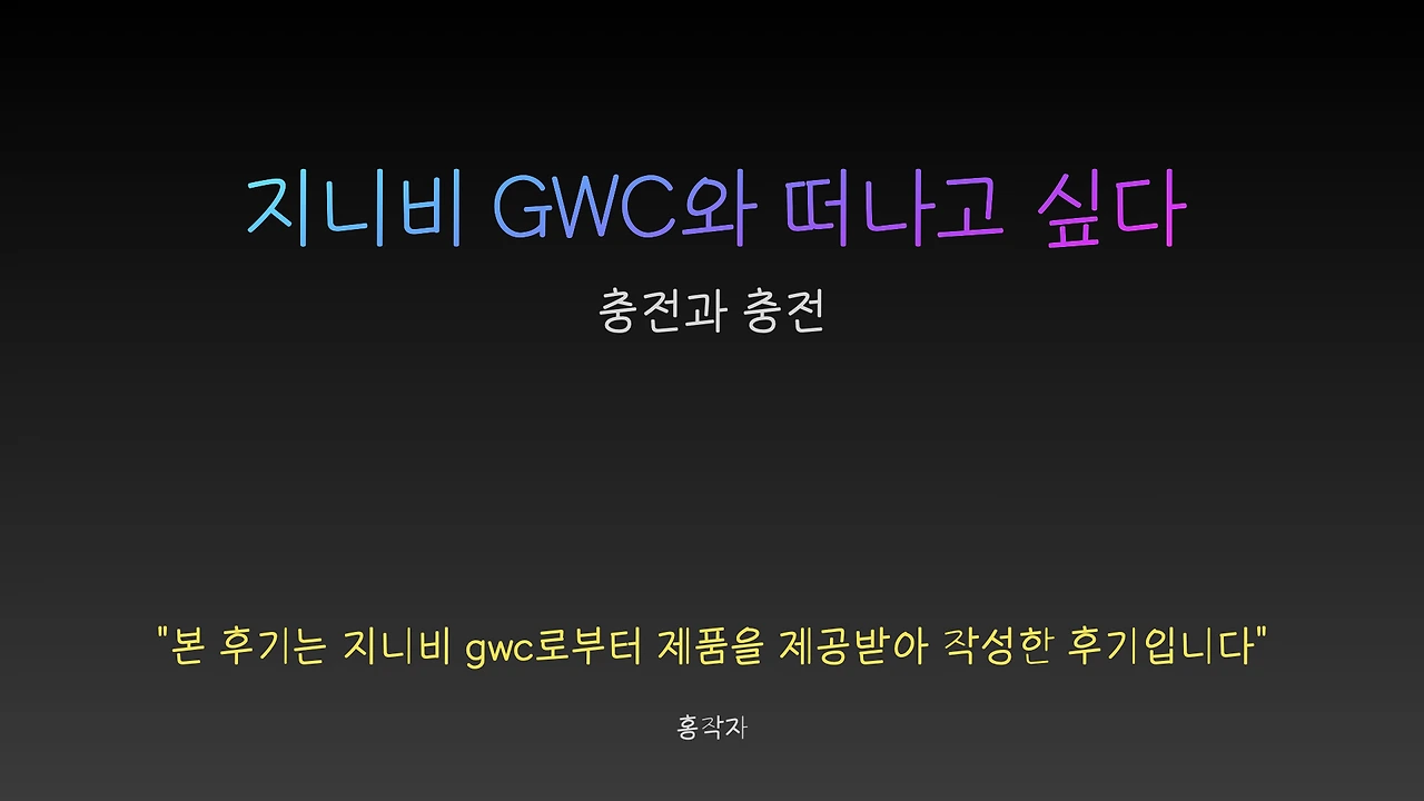 무선충전 지니비 이미지.001.jpeg