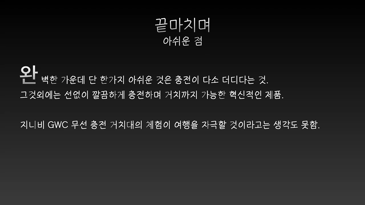 무선충전 지니비 이미지.012.jpeg