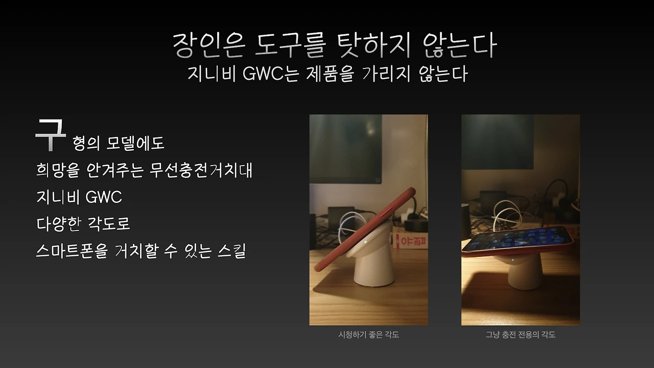 무선충전 지니비 이미지.007.jpeg