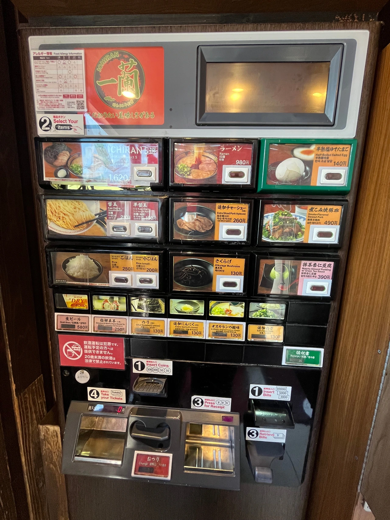 6_2_1 이치란라멘.jpeg