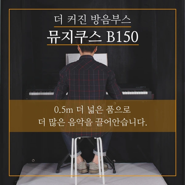 B150 포스터.jpeg