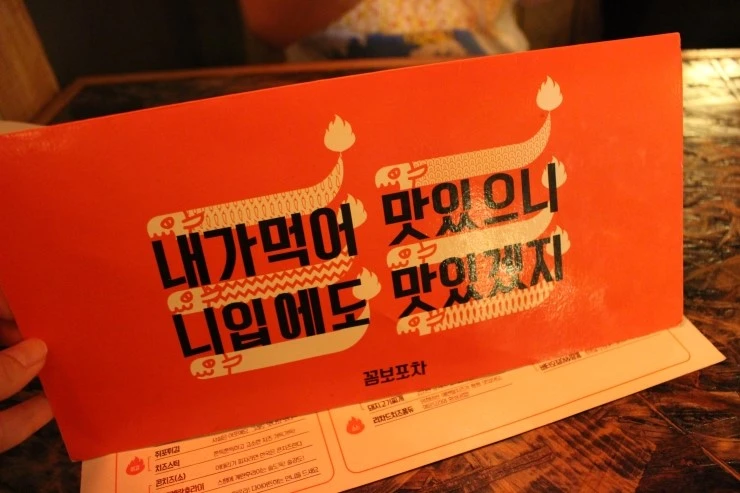 2. 내가맛있으니 너도 맛있겠지..jpeg