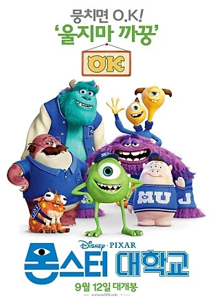 1._%EB%AA%AC%EC%8A%A4%ED%84%B0_%EB%8C%80%ED%95%99%EA%B5%90_%ED%8F%AC%EC%8A%A4%ED%84%B0.jpg?type=w580