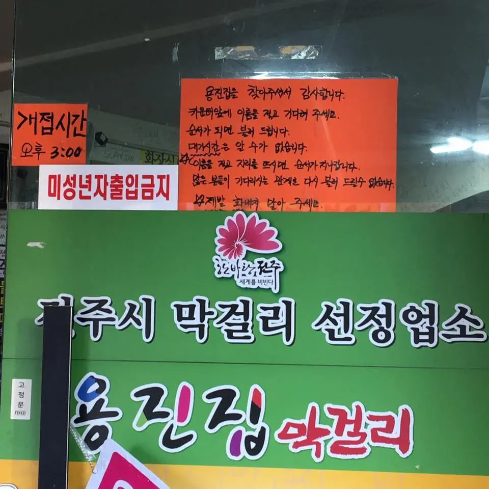 %EC%A0%84%EC%A3%BC-%EC%82%BC%EC%B2%9C%EB%8F%99-%EB%A7%89%EA%B1%B8%EB%A6%AC-%EA%B3%A8%EB%AA%A9-8.jpg?zoom=1.25&amp;resize=700%2C700