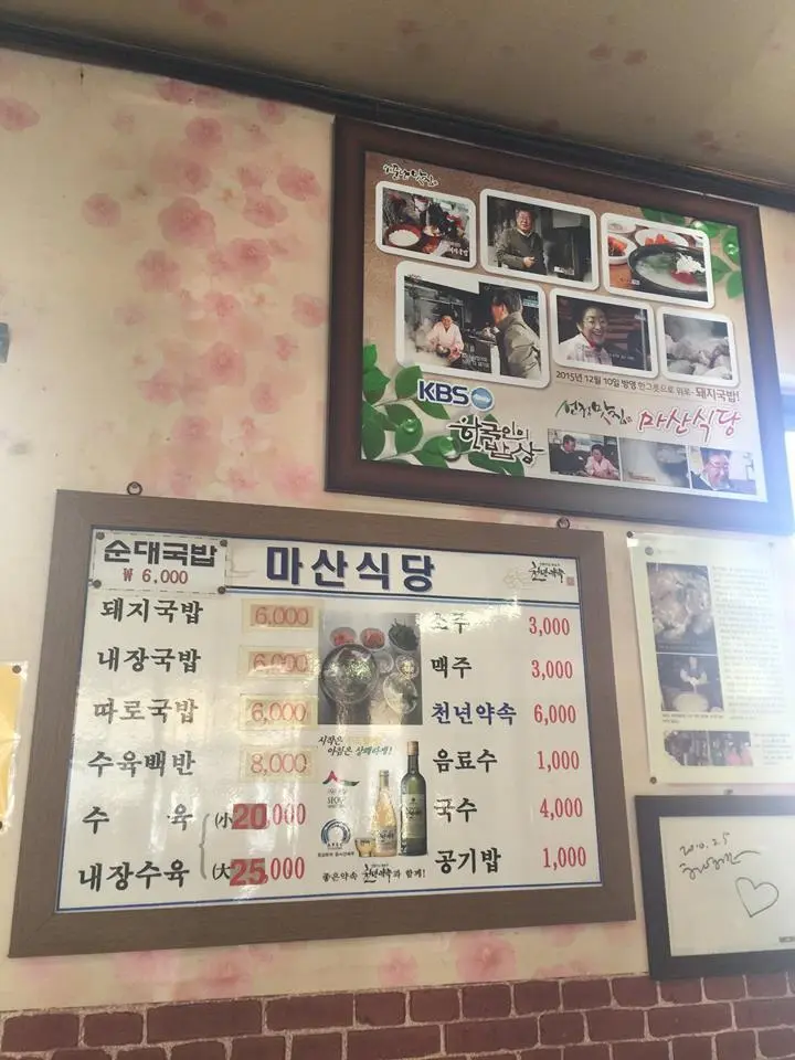 %EB%A7%88%EC%82%B0%EC%8B%9D%EB%8B%B9-3.jpg?zoom=1.25&amp;resize=700%2C933